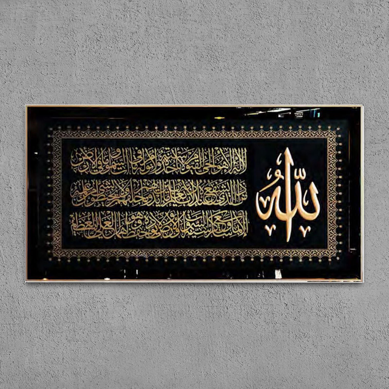 Ayetel Kursi Aynalı Tablo 80x155 cm - Siyah Altın