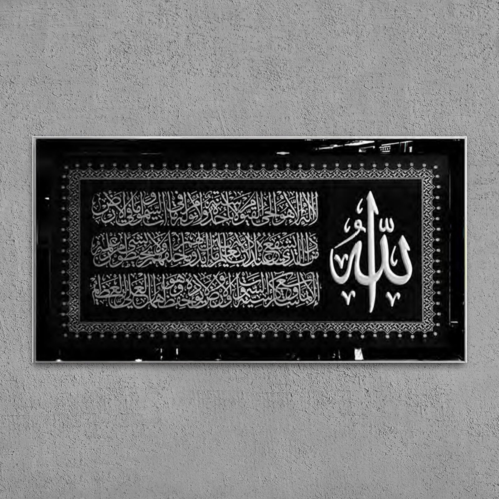 Ayetel Kursi Aynalı Tablo 80x155 cm - Siyah Gümüş