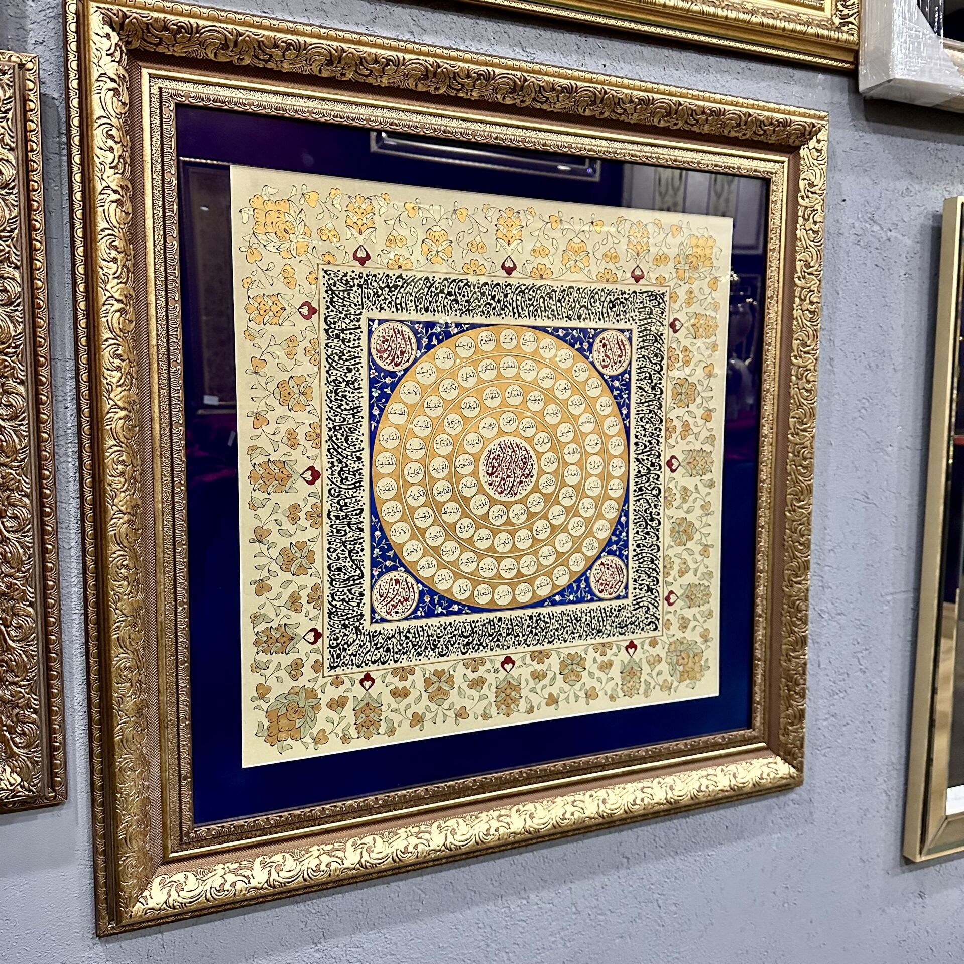 Esma-ül Hüsna Orijinal Hat Eseri Tablo