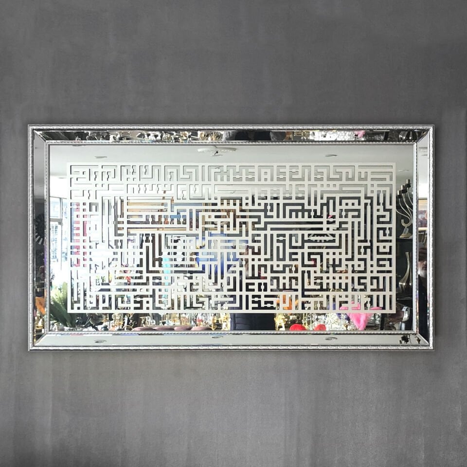 Kufi Ayetel Kürsi Tablo