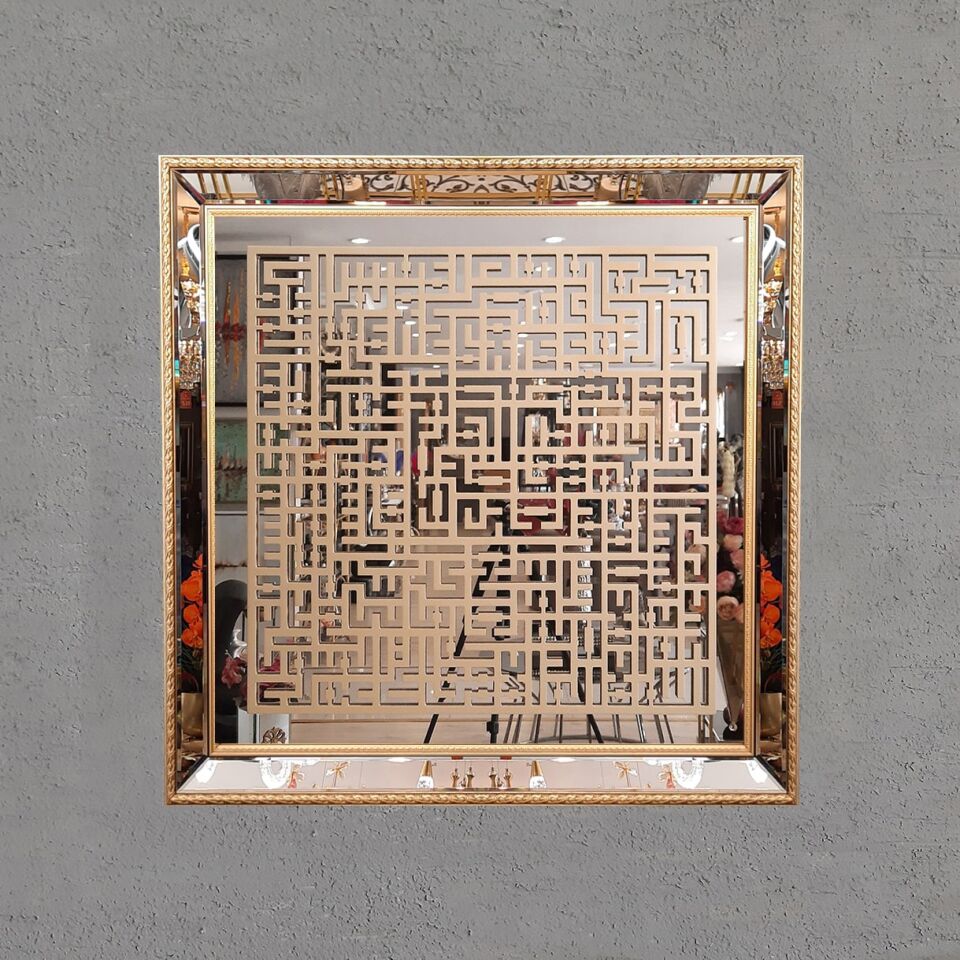 Kufi Ayetel Kürsi Tablo 80x80 cm - Altın