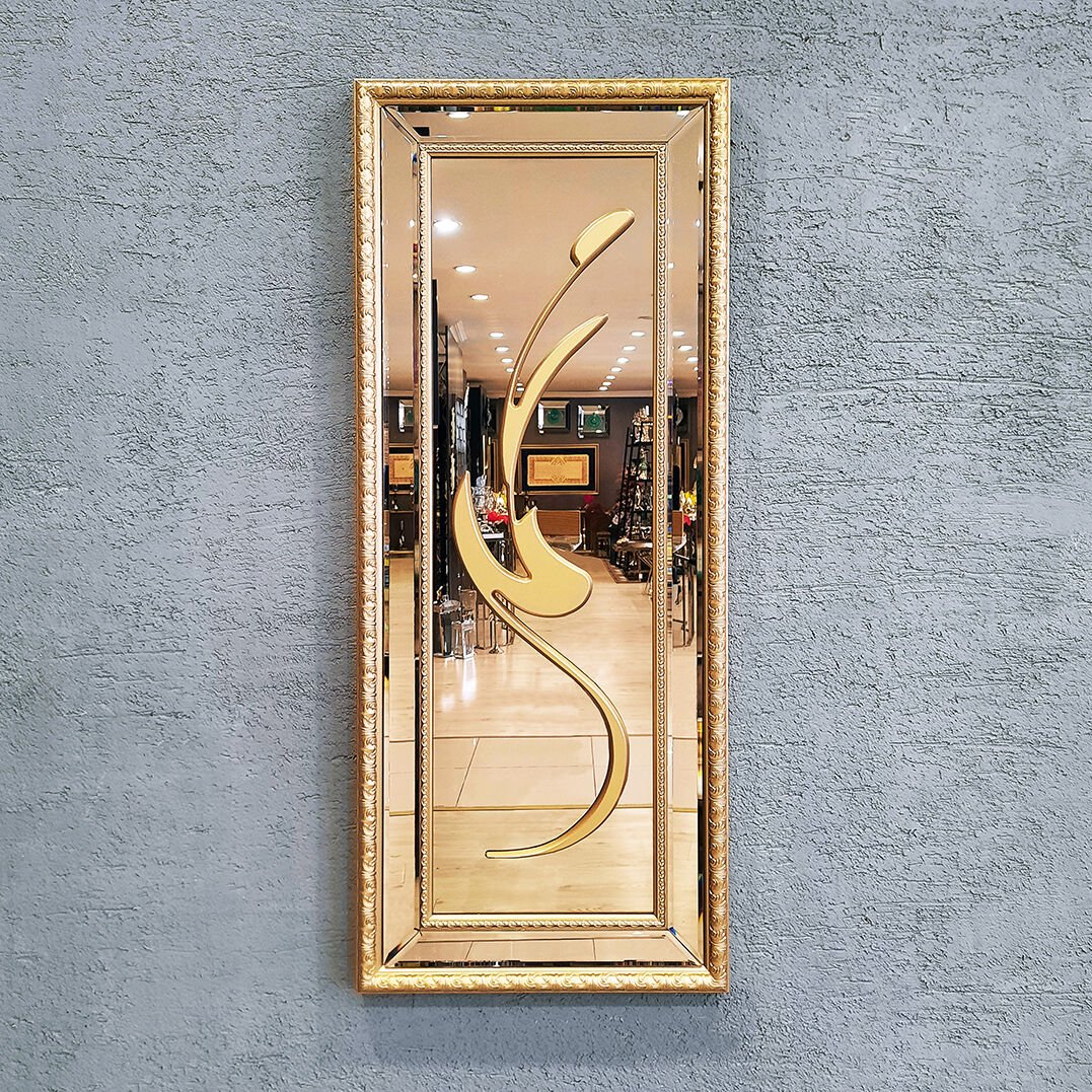 Muhammed Lafzı Aynalı Tablo 40x100 cm - Altın